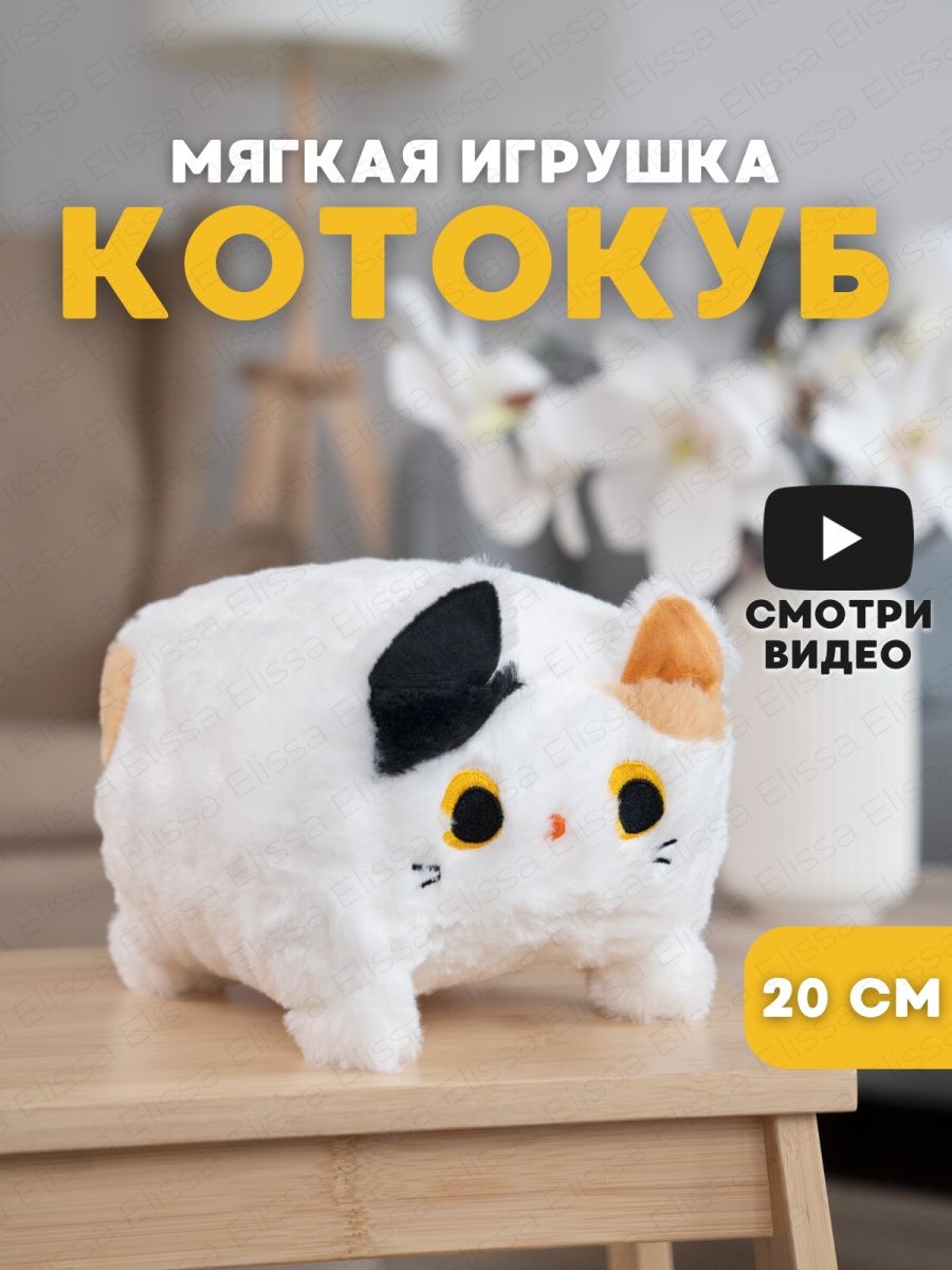 Котокуб