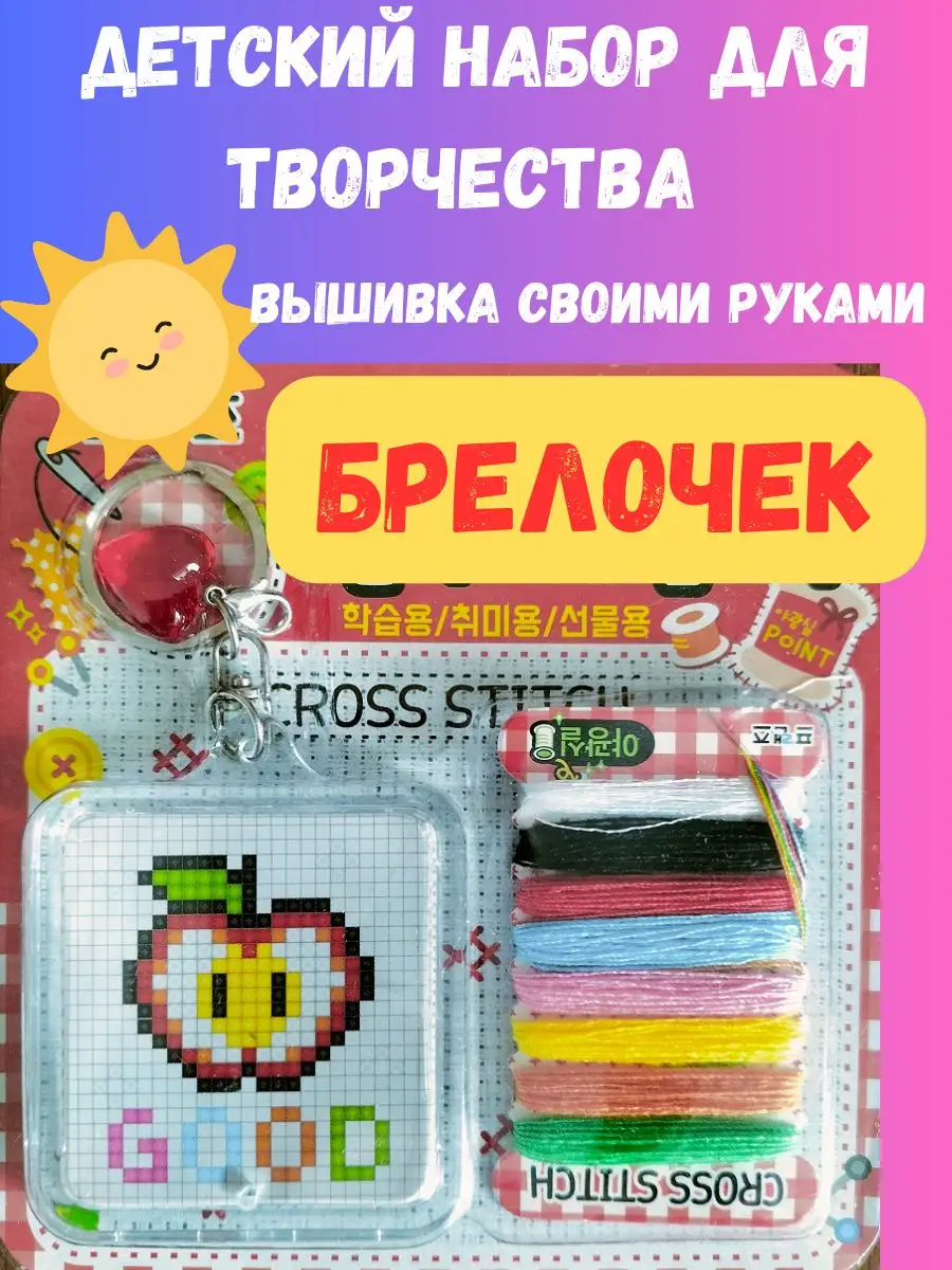 КБ_ Счастье, любовь, удача, набор брелков для вышивания бисером | ARHIBIS