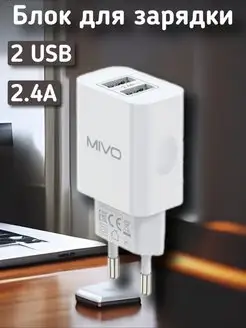 Зарядное устройство 2 USB Mivo 164803577 купить за 413 ₽ в интернет-магазине Wildberries