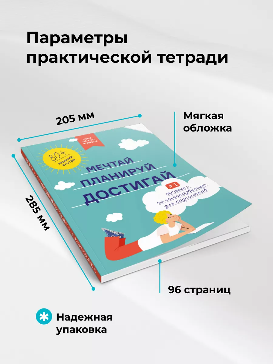 Комплект «Чему не учат в школе» Smart Reading 164803924 купить за 1 911 ₽ в  интернет-магазине Wildberries