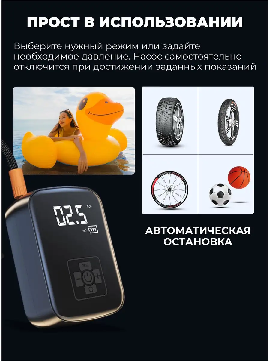 Портативный насос аккумуляторный Romarina 164804694 купить за 1 848 ₽ в  интернет-магазине Wildberries