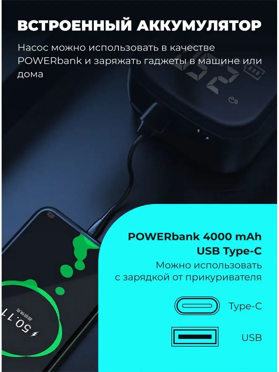 Портативный насос аккумуляторный Romarina 164804694 купить за 1 848 ₽ в  интернет-магазине Wildberries