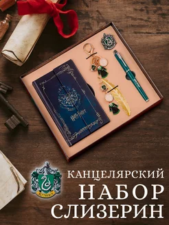 Канцелярский подарочный набор Слизерин Г. Поттер Fantasy Earth 164804833 купить за 3 119 ₽ в интернет-магазине Wildberries