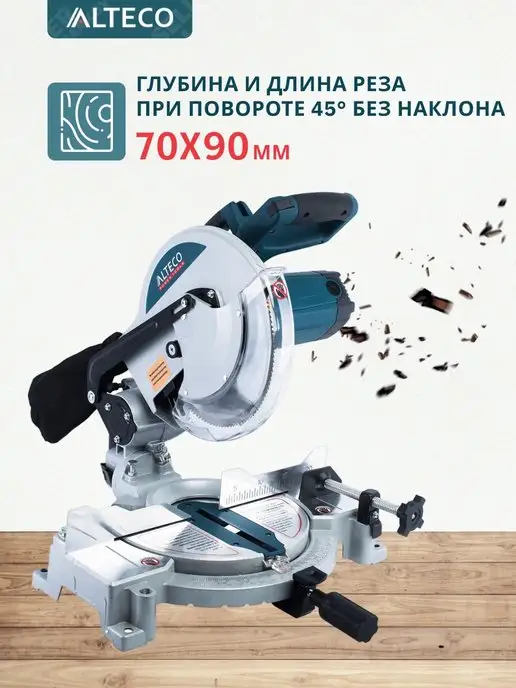 Alteco Торцовочная пила строительный инструмент, вариант, фото 4