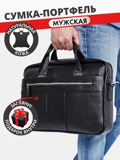 Кожаная сумка для документов xBags 164812742 купить за 2 405 ₽ в интернет-магазине Wildberries