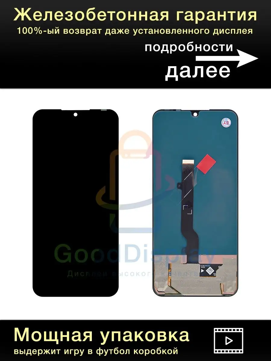 Дисплей Infinix Note 11/Note 12 (X663B/X663D) OLED GoodDisplay 164813042  купить за 3 905 ₽ в интернет-магазине Wildberries