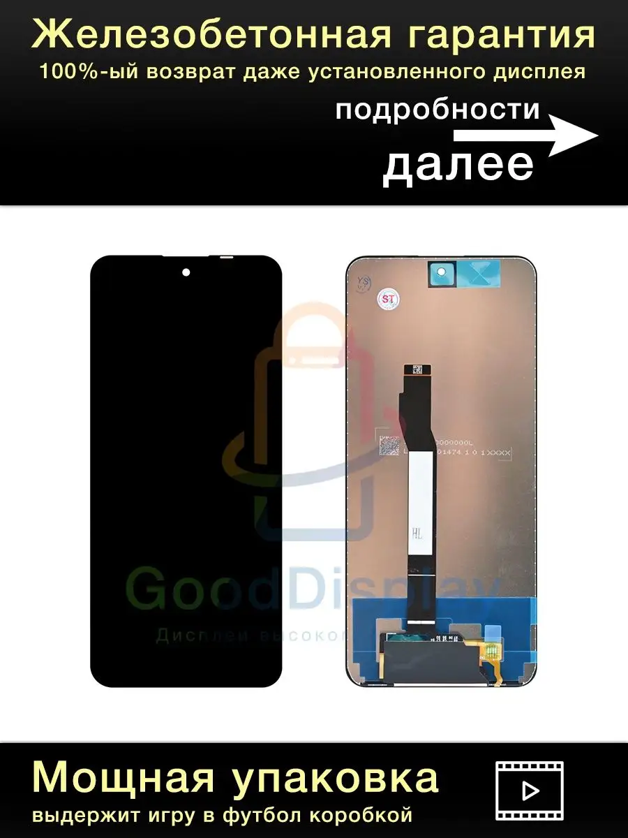 Дисплей Xiaomi Poco X4 GT (22041216G)+тачскрин (черный) GoodDisplay  164813079 купить за 1 855 ₽ в интернет-магазине Wildberries