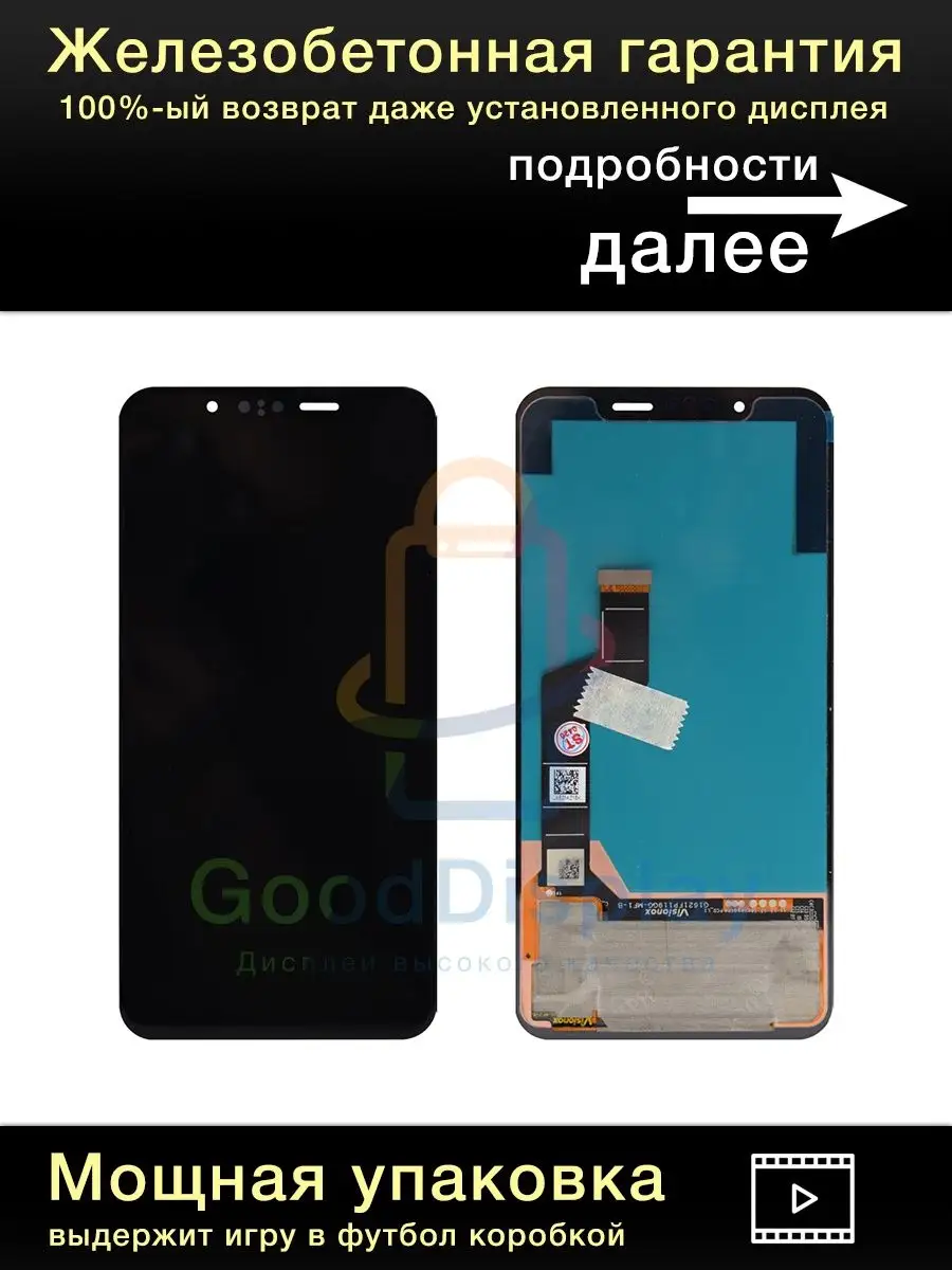 Дисплей LG G8S ThinQ+тачскрин (черный) GoodDisplay 164813124 купить за 2  618 ₽ в интернет-магазине Wildberries