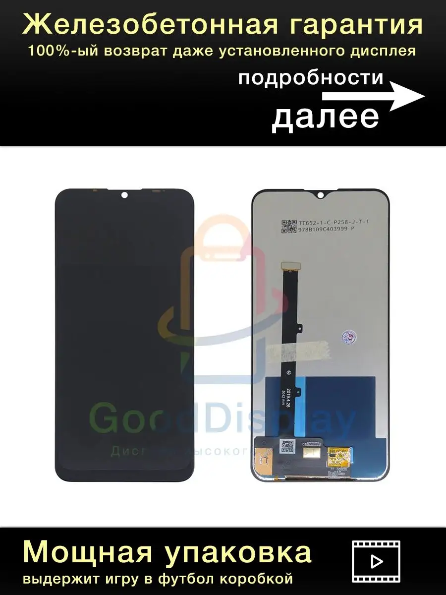 Дисплей Meizu M10 (M918h)+тачскрин (черный) GoodDisplay 164813159 купить в  интернет-магазине Wildberries