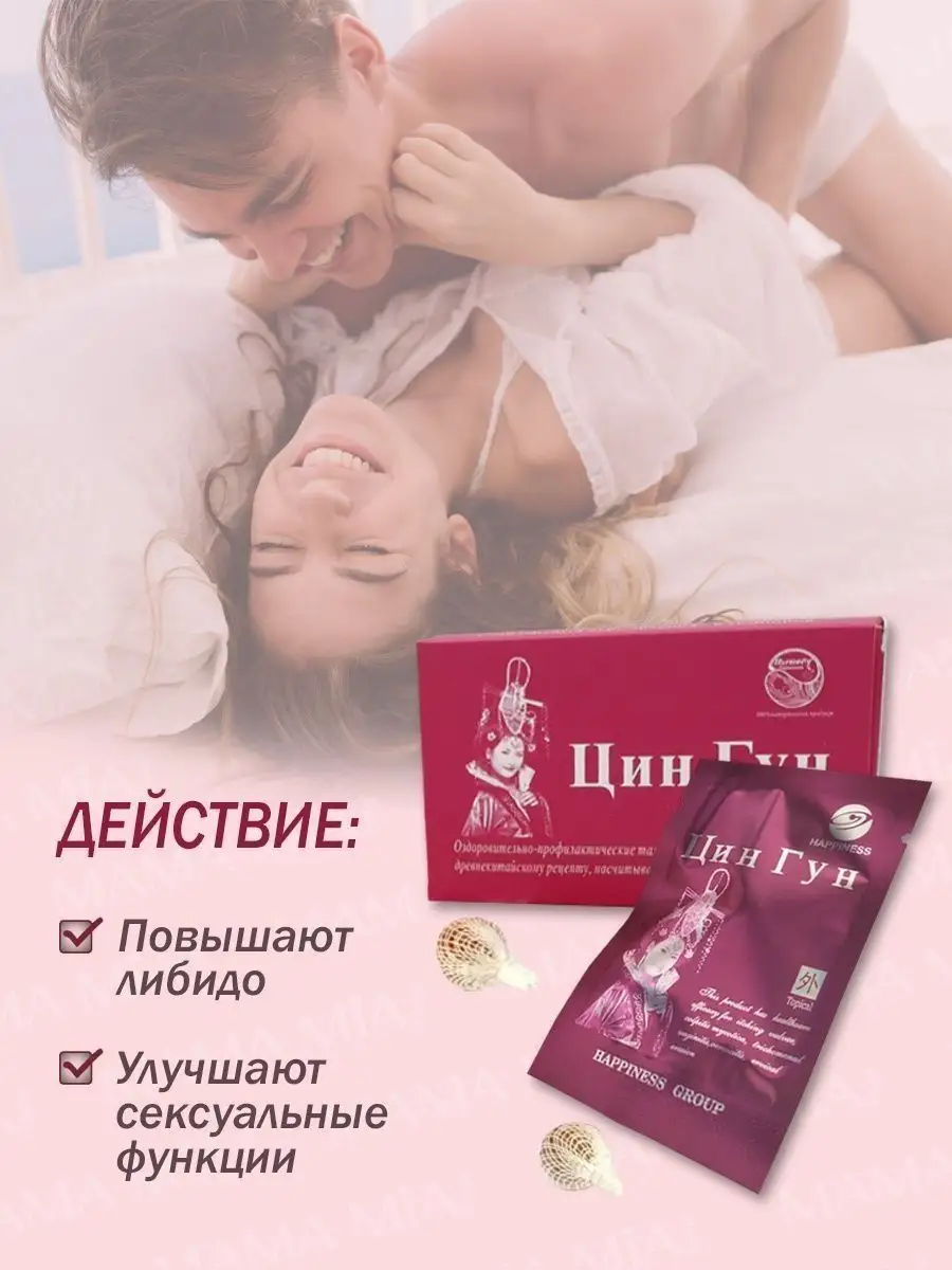 Лечебные тампоны от молочницы тампоны Цин Гун 6 шт. Hoz-prom 164814953  купить за 624 ₽ в интернет-магазине Wildberries