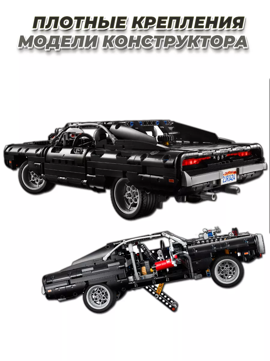 LEGO Technic Dom's Dodge Charger LEGO купить в интернет-магазине Wildberries