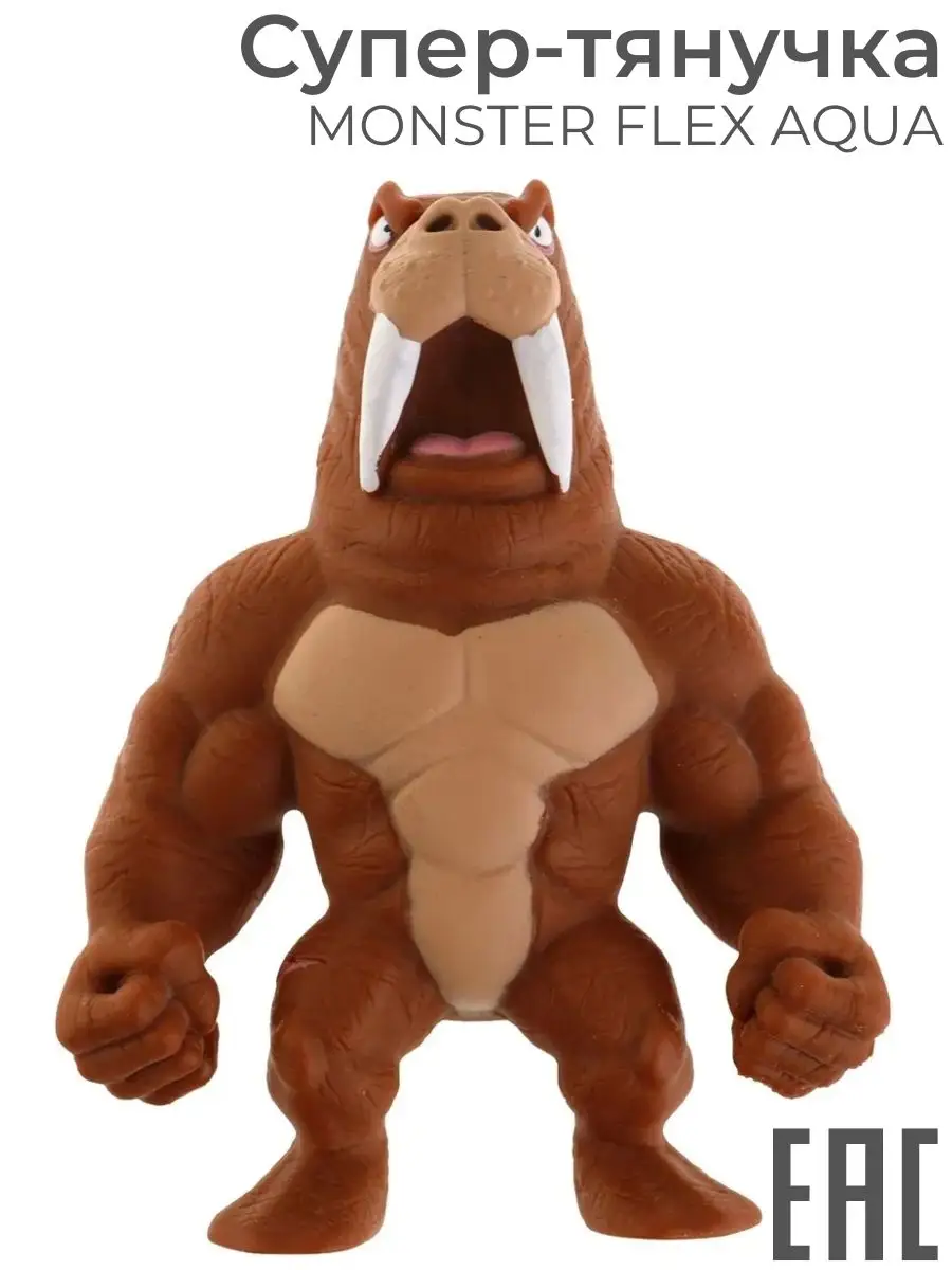 Игрушка антистресс для рук тянучка Бивнемонстр Monster Flex S+S TOYS  164819970 купить в интернет-магазине Wildberries