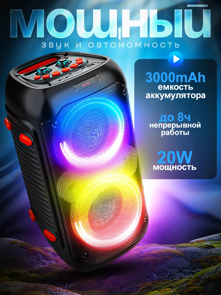 колонка беспроводная L.A.S. 164820116 купить за 2 965 ₽ в интернет-магазине  Wildberries