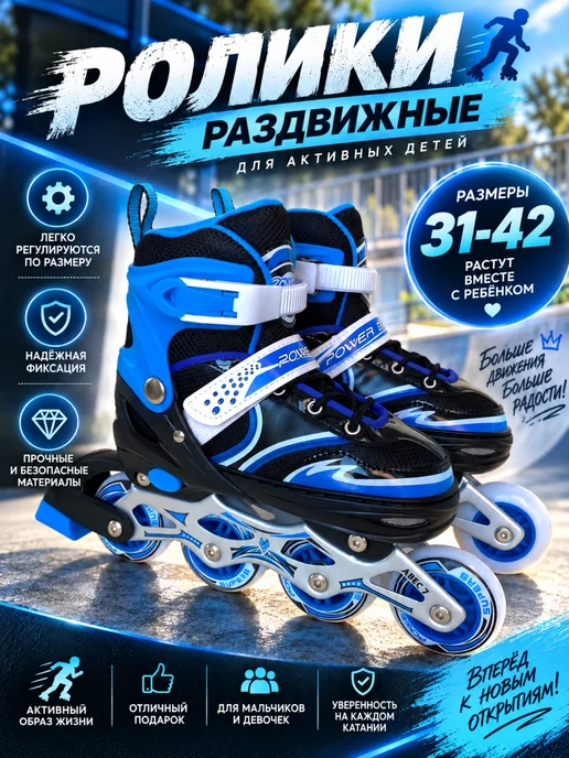 MAHSUM company Ролики детские раздвижные для девочки мальчика, синий