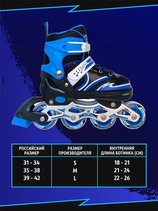 MAHSUM company Ролики детские раздвижные для девочки мальчика, синий, фото 2