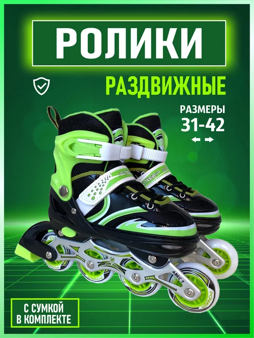 MAHSUM company Ролики детские раздвижные для девочки мальчика, зеленый, фото 3