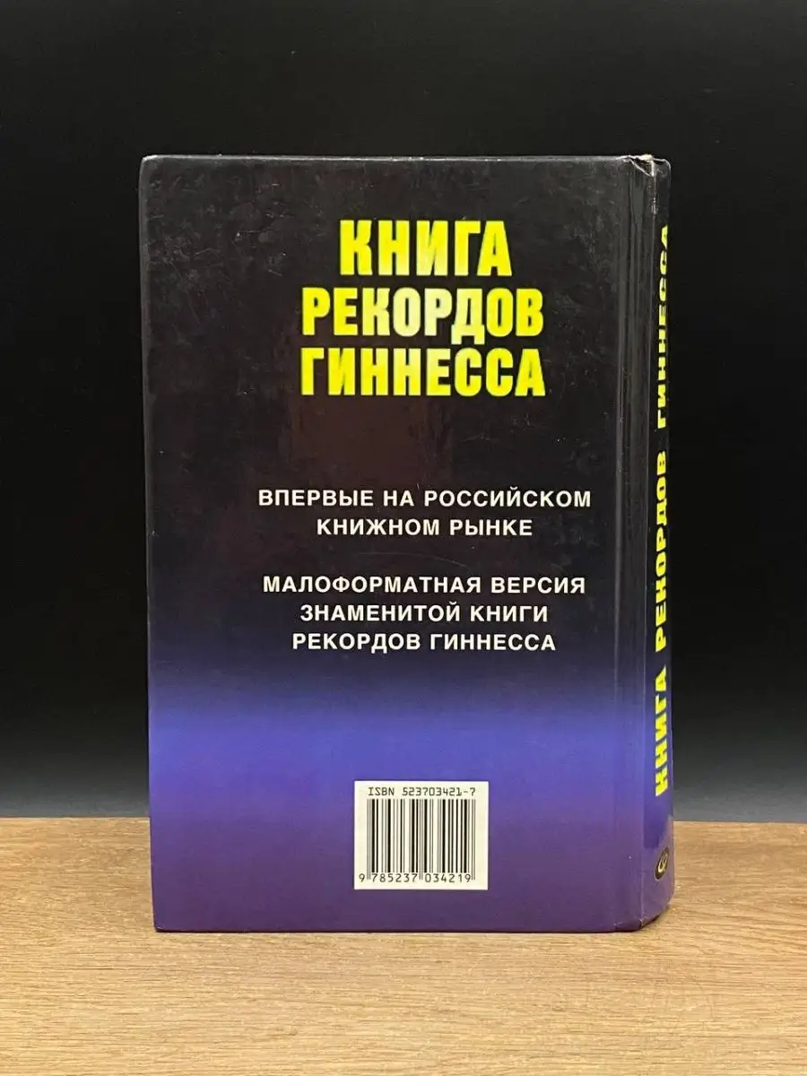 15 удивительных секс-рекордов планеты