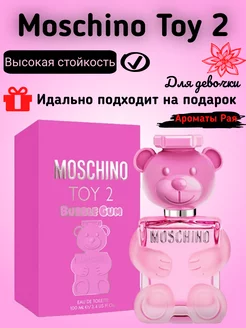 Туалетная вода Moschino Toy 2 духи Москино Женские духи 164831528 купить за 883 ₽ в интернет-магазине Wildberries