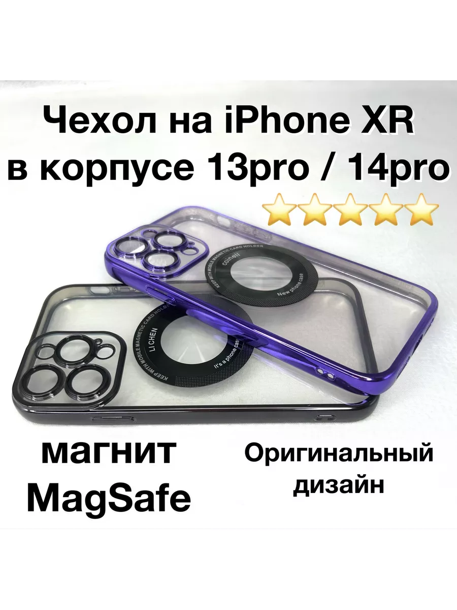 Чехол на iPhone XR в корпусе 13 pro/14 pro KIT-i 164838873 купить за 317 ₽  в интернет-магазине Wildberries