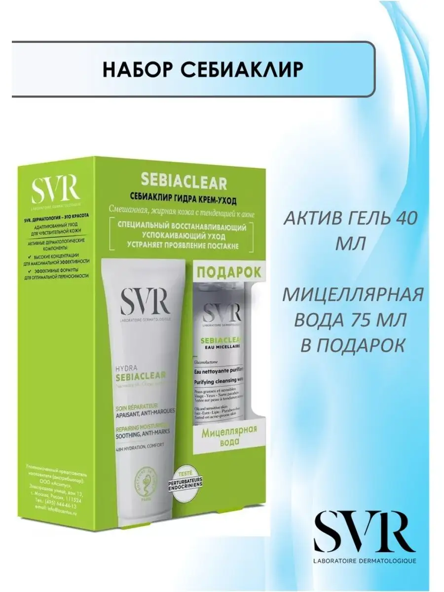 Svr Гидра Крем Купить Спб