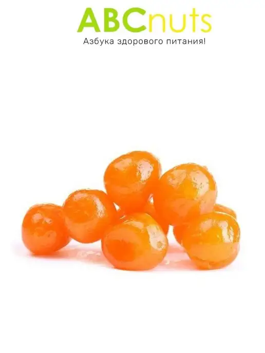 ABCNUTS Кумкват сушеный оранжевый (в сиропе) 500 г, 250 г, фото 3