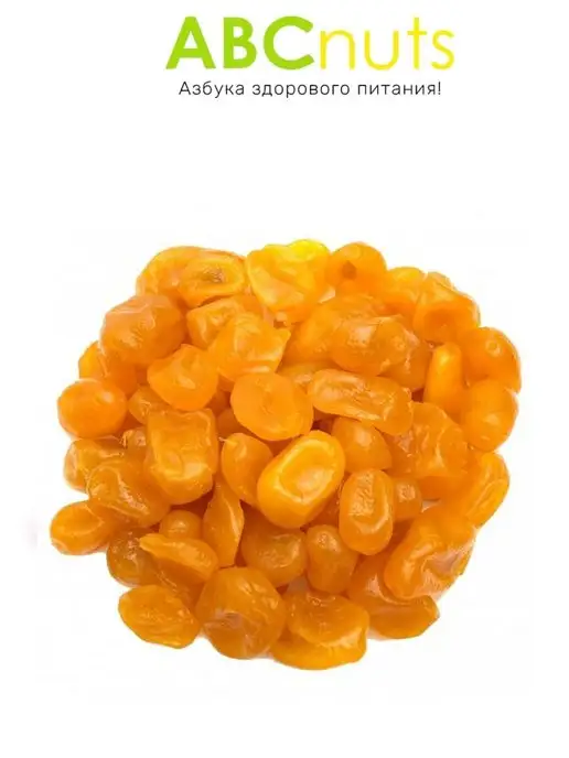 ABCNUTS Кумкват сушеный оранжевый (в сиропе) 500 г, 250 г, фото 4