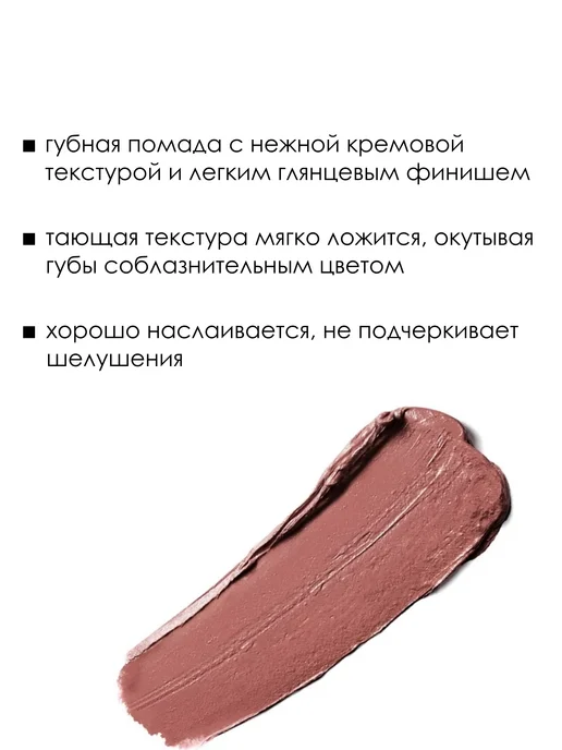 DIVAGE Губная помада Praline 4 г 06, 4 г, фото 2