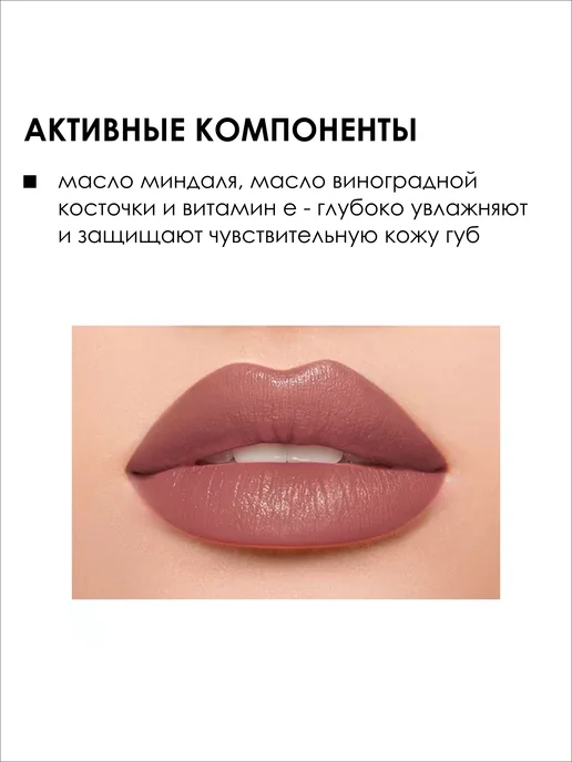 DIVAGE Губная помада Praline 4 г 06, 4 г, фото 3