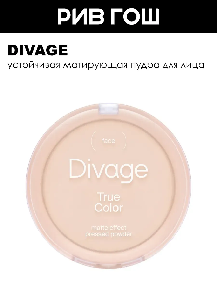 Пудра компактная True Color 8 г 03 Beige