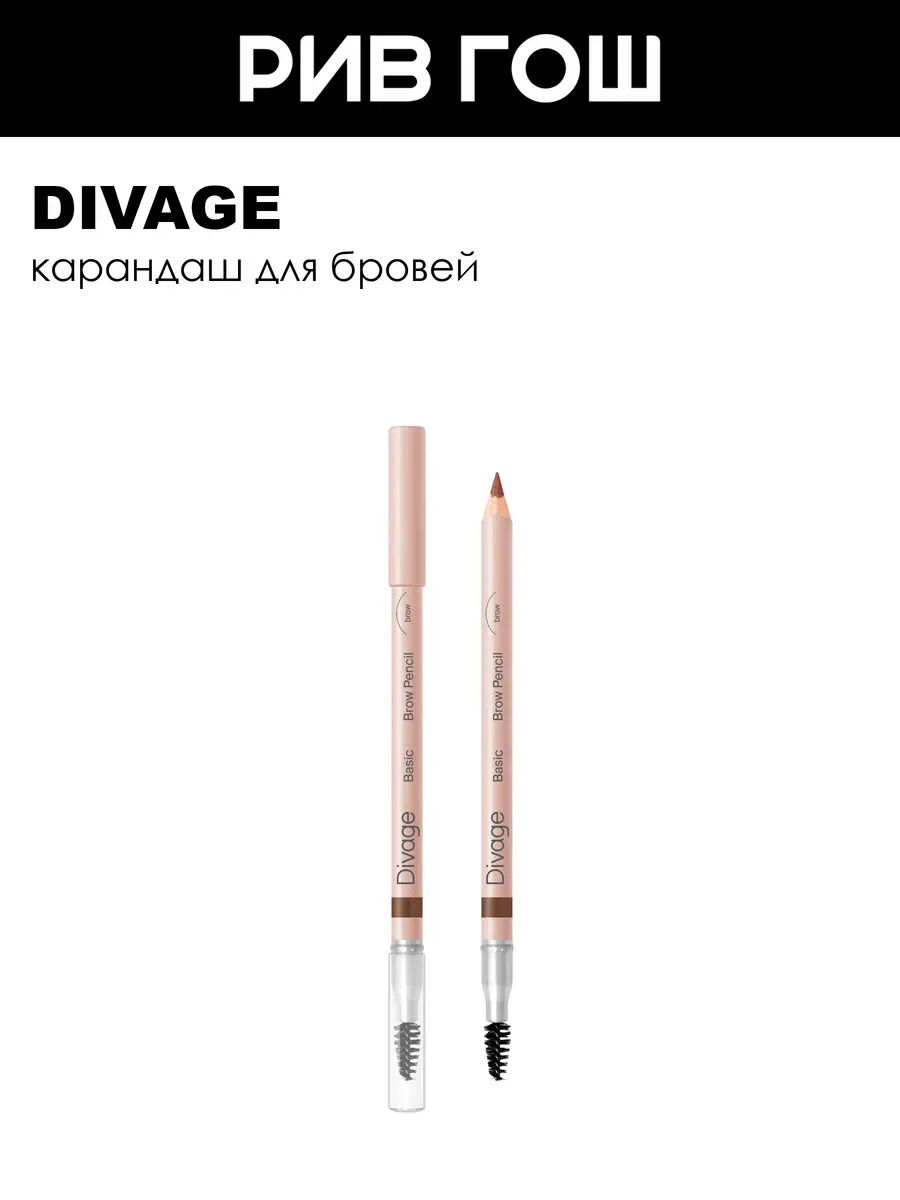 Карандаш для бровей Basic 1 г 01