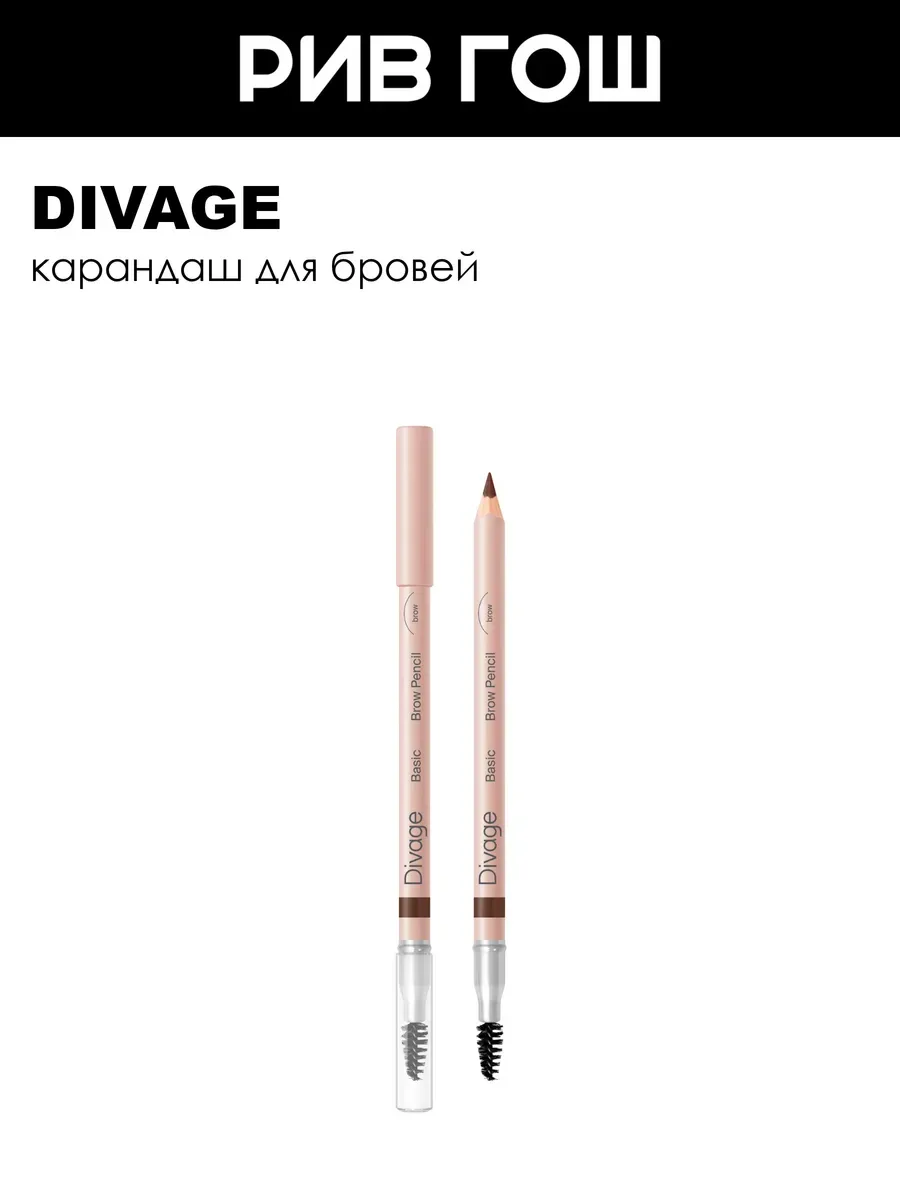 Карандаш для бровей Basic 1 г 03