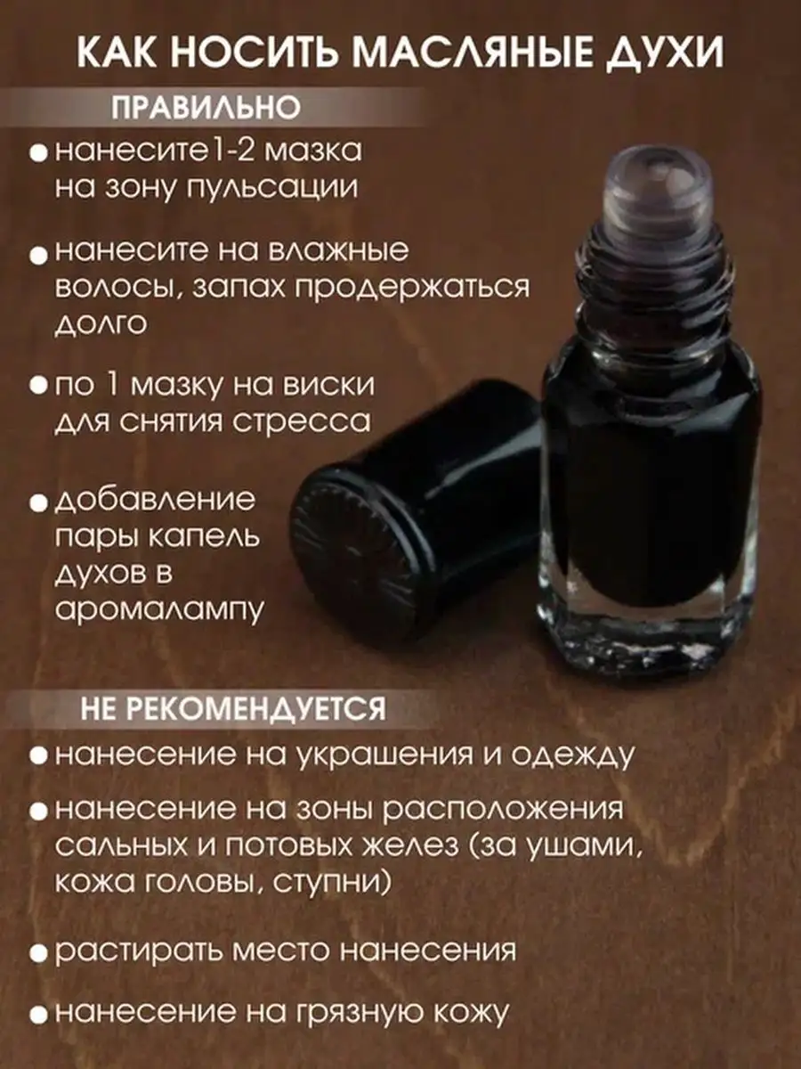 Наследие мужчин Духи мужские арабские стойкие кофе и табак Black Afgano