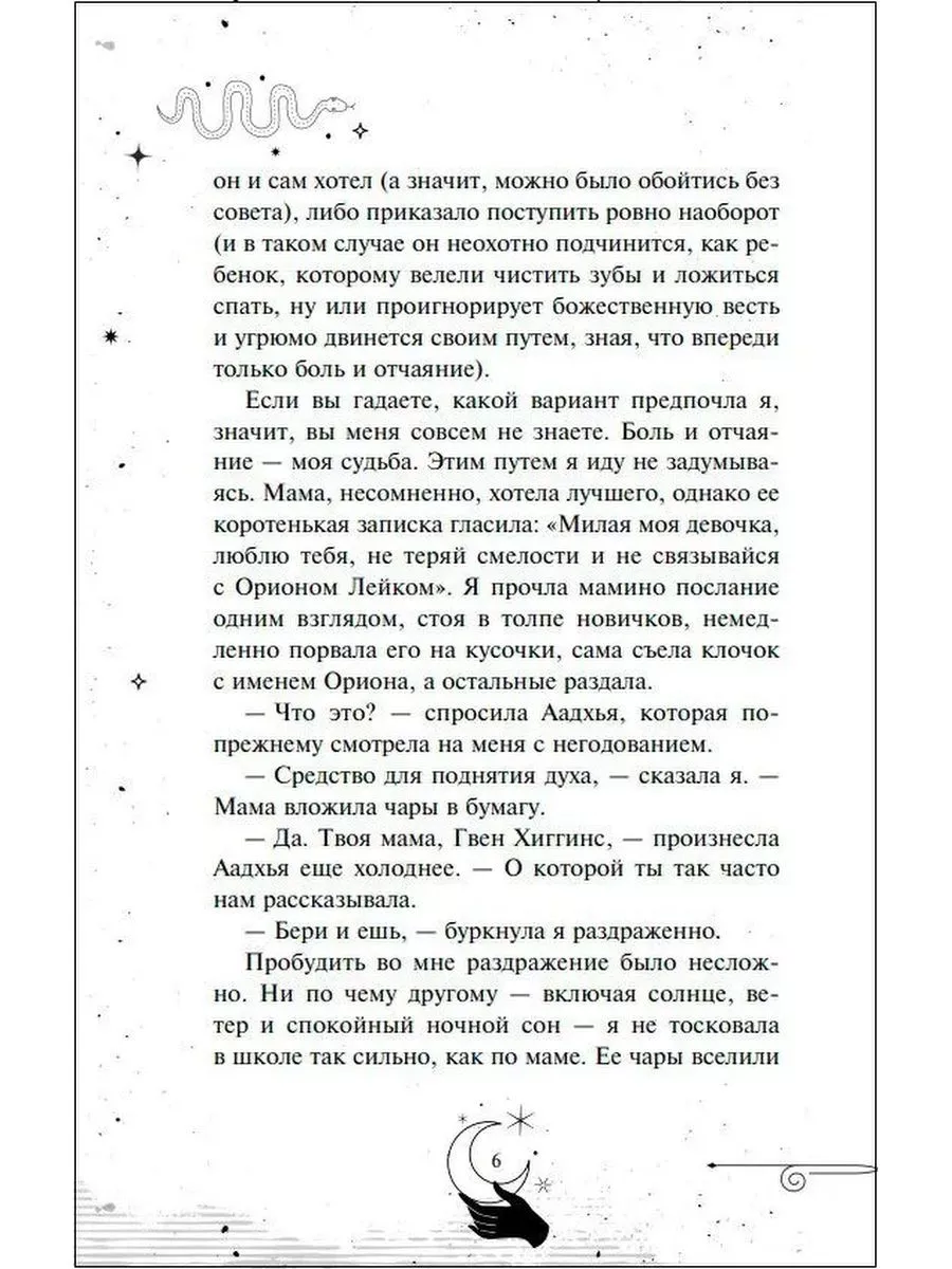 Смертельное образование. Последний выпуск Эксмо 164841978 купить за 654 ₽ в  интернет-магазине Wildberries