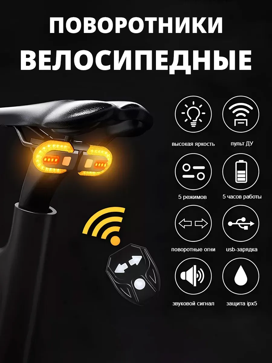 Фонарь велосипедный,...