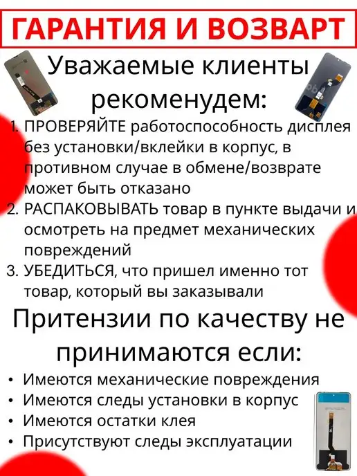 SmartLCD Дисплей для honor 10, вариант, фото 7