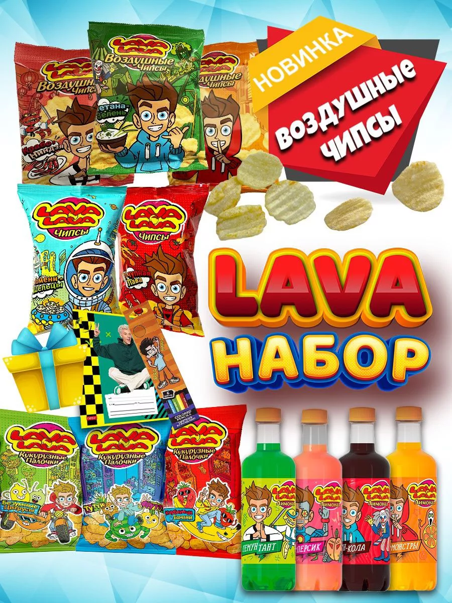 Набор А4 Воздушный Lava Lava 164842855 купить в интернет-магазине  Wildberries