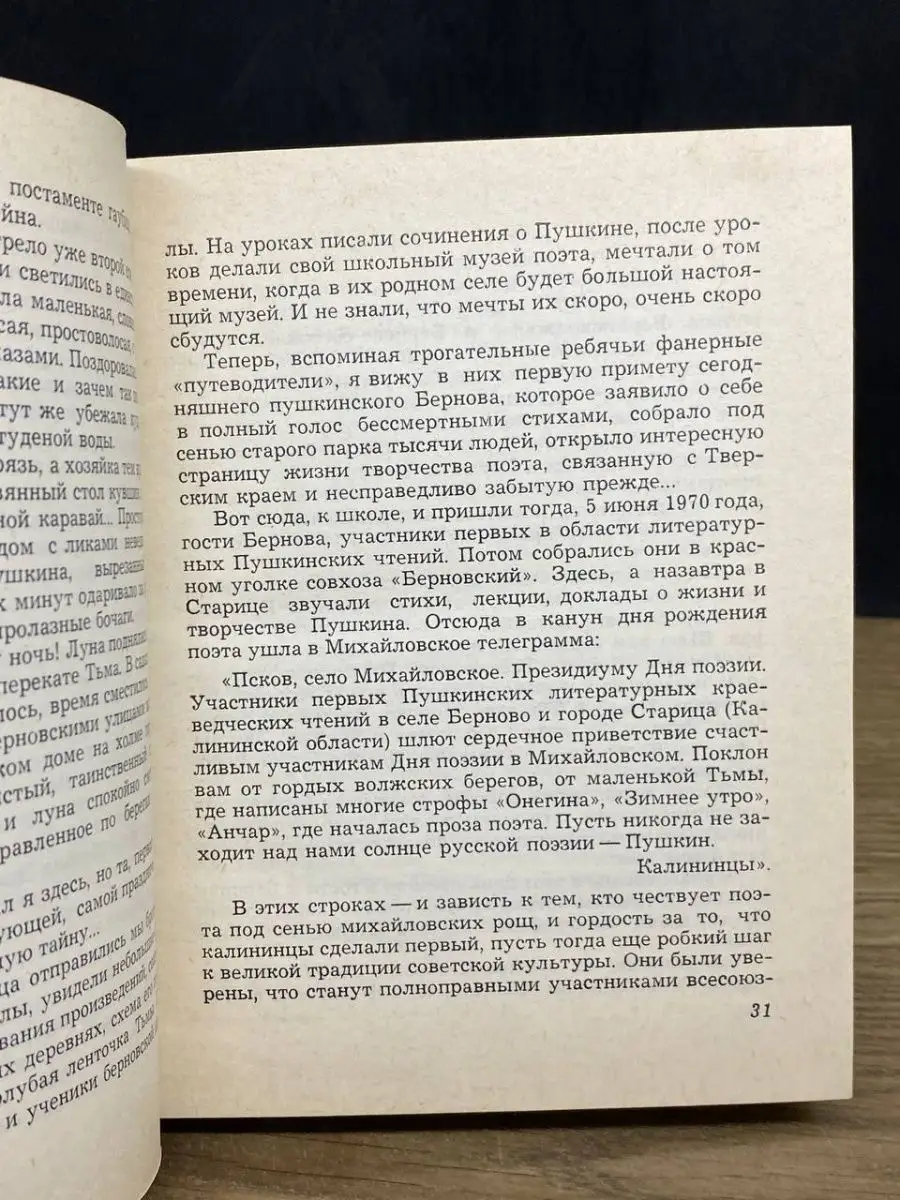 Секс в литературе: учимся эротической прозе у классиков