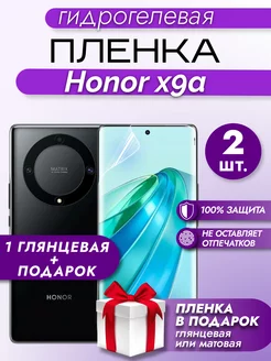 Защитная гидрогелевая пленка на экран HONOR X9A 2шт Макардак 164846482 купить за 192 ₽ в интернет-магазине Wildberries