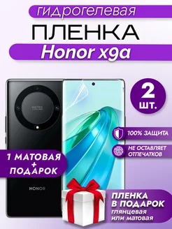 Защитная гидрогелевая пленка на экран HONOR X9A 2шт Макардак 164846764 купить за 192 ₽ в интернет-магазине Wildberries