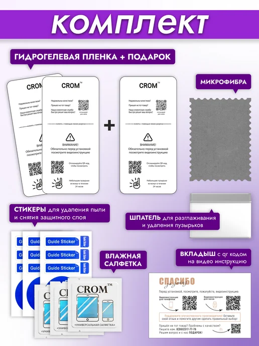 Макардак Защитная гидрогелевая пленка на экран REALME C35, 2 шт, фото 3
