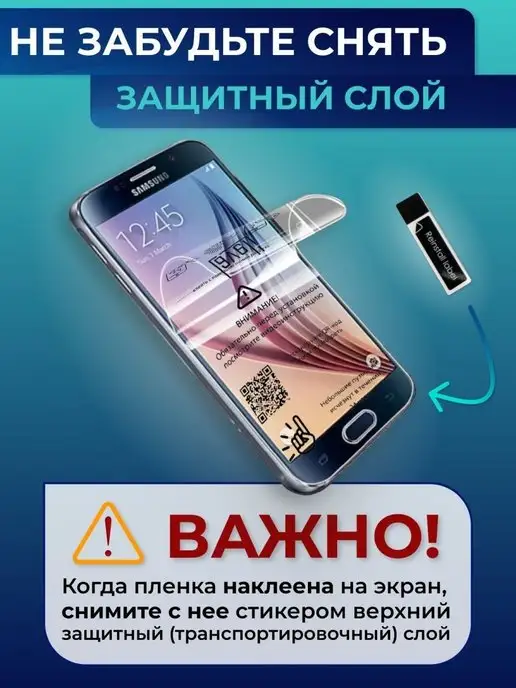 Макардак Защитная гидрогелевая пленка на экран REALME C35, 2 шт, фото 7