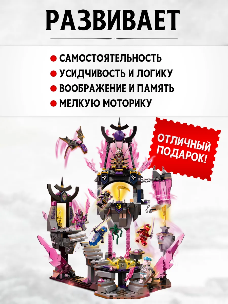 Конструктор Ниндзяго Храм LEGO 164847634 купить за 2 059 ₽ в  интернет-магазине Wildberries