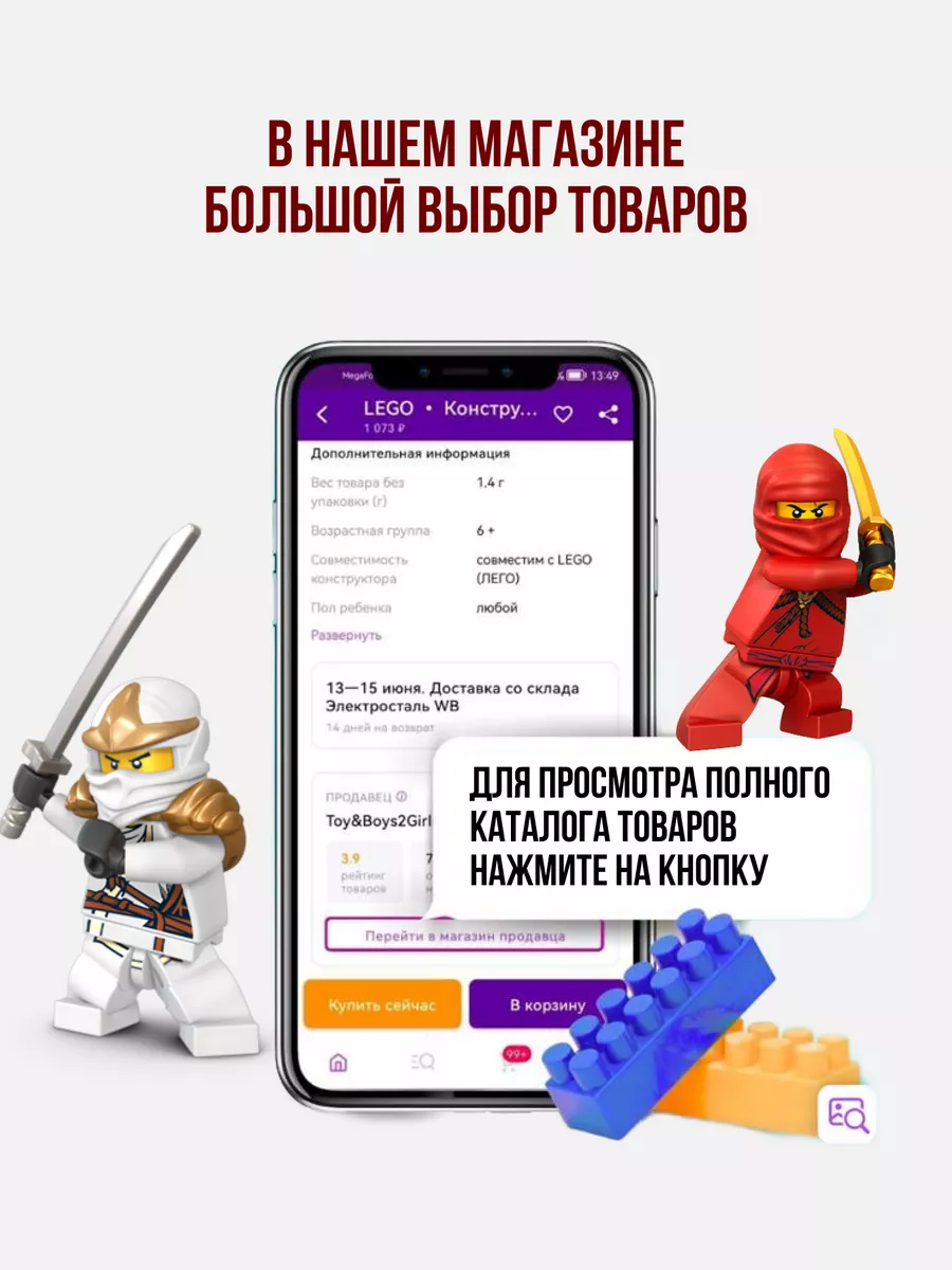 Конструктор Ниндзяго Дракон LEGO 164847847 купить за 2 083 ₽ в  интернет-магазине Wildberries