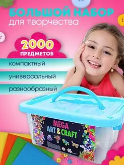 Набор для творчества поделок и рукоделия Родители рекомендуют 164847987 купить за 1 111 ₽ в интернет-магазине Wildberries