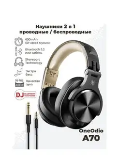 Беспроводные наушники DJ с Bluetooth студиные Oneodio 164848017 купить за 2 429 ₽ в интернет-магазине Wildberries