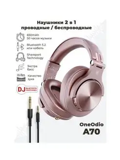 Беспроводные наушники DJ с Bluetooth студиные Oneodio 164848019 купить за 2 848 ₽ в интернет-магазине Wildberries