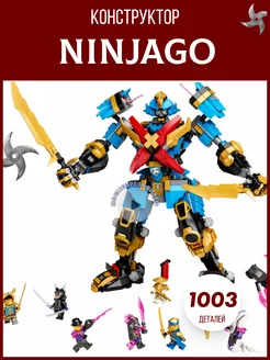 Конструктор Ниндзяго Титан Самурай LEGO 164848883 купить за 2 596 ₽ в интернет-магазине Wildberries