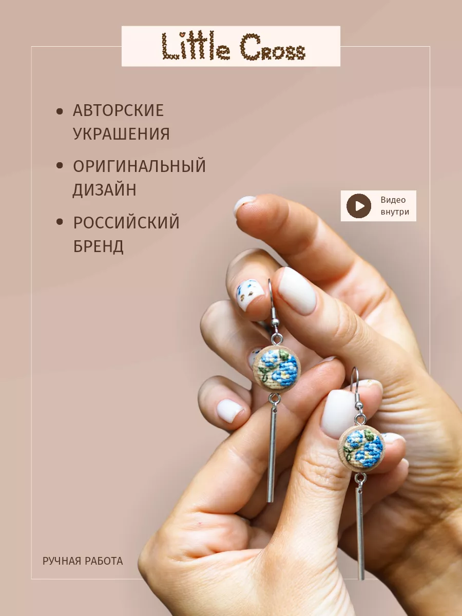 Серьги длинные бижутерия ручной работы Little Cross 164849672 купить за 1  006 ₽ в интернет-магазине Wildberries