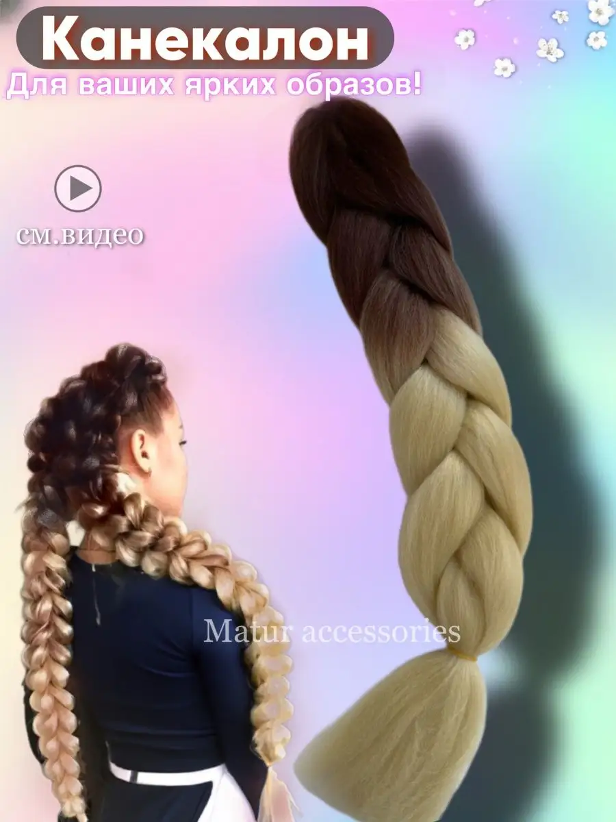 Рубрика «Плетение кос для девочек»