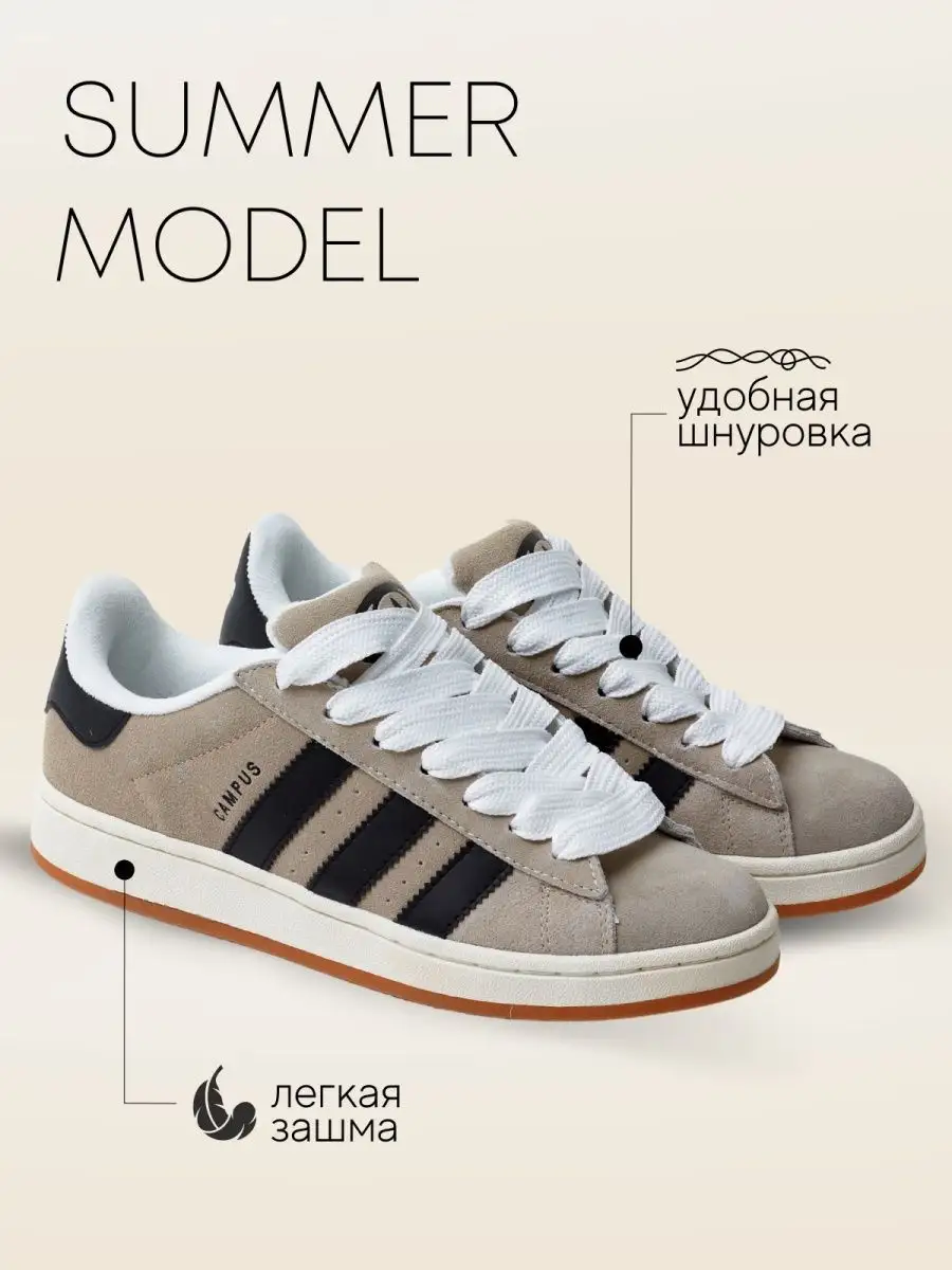 Кроссовки кеды летние Originals Кампус adidas 164849748 купить за 2 503 ₽ в  интернет-магазине Wildberries